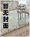 跨过时空来爱你/回到二十年前,我成了阿飘