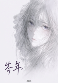 岑年(NP)